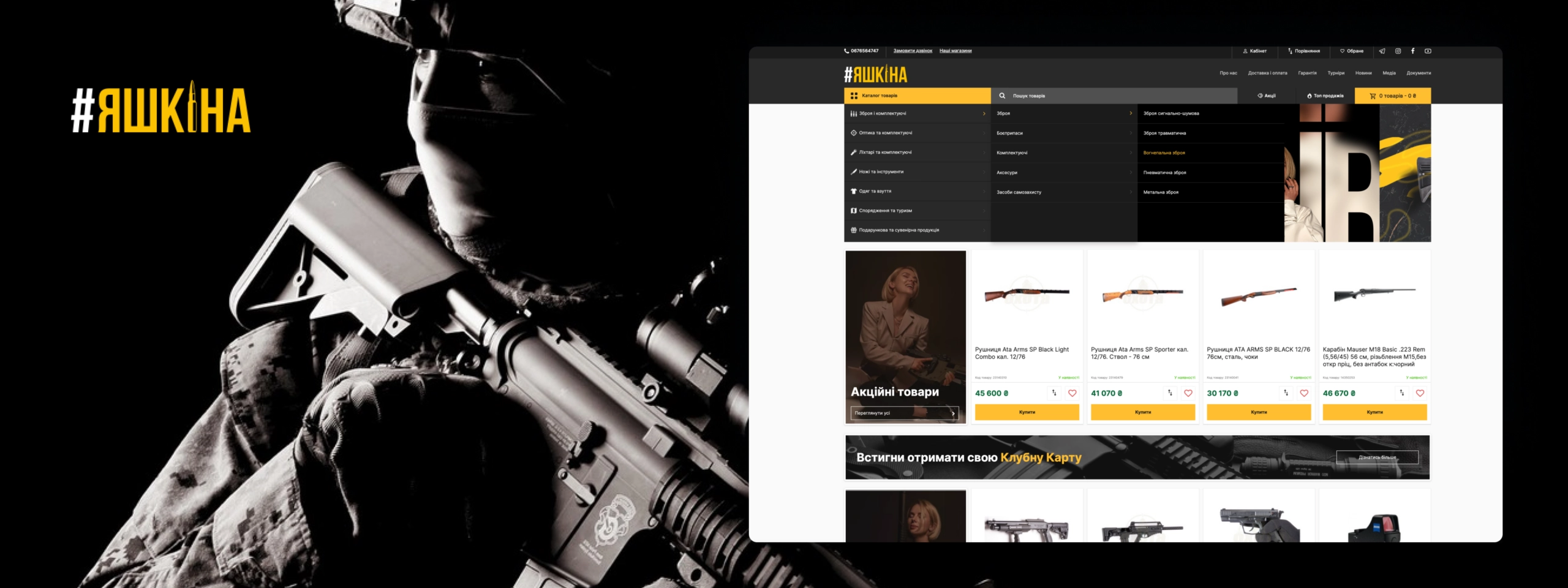 Yashkina case description details